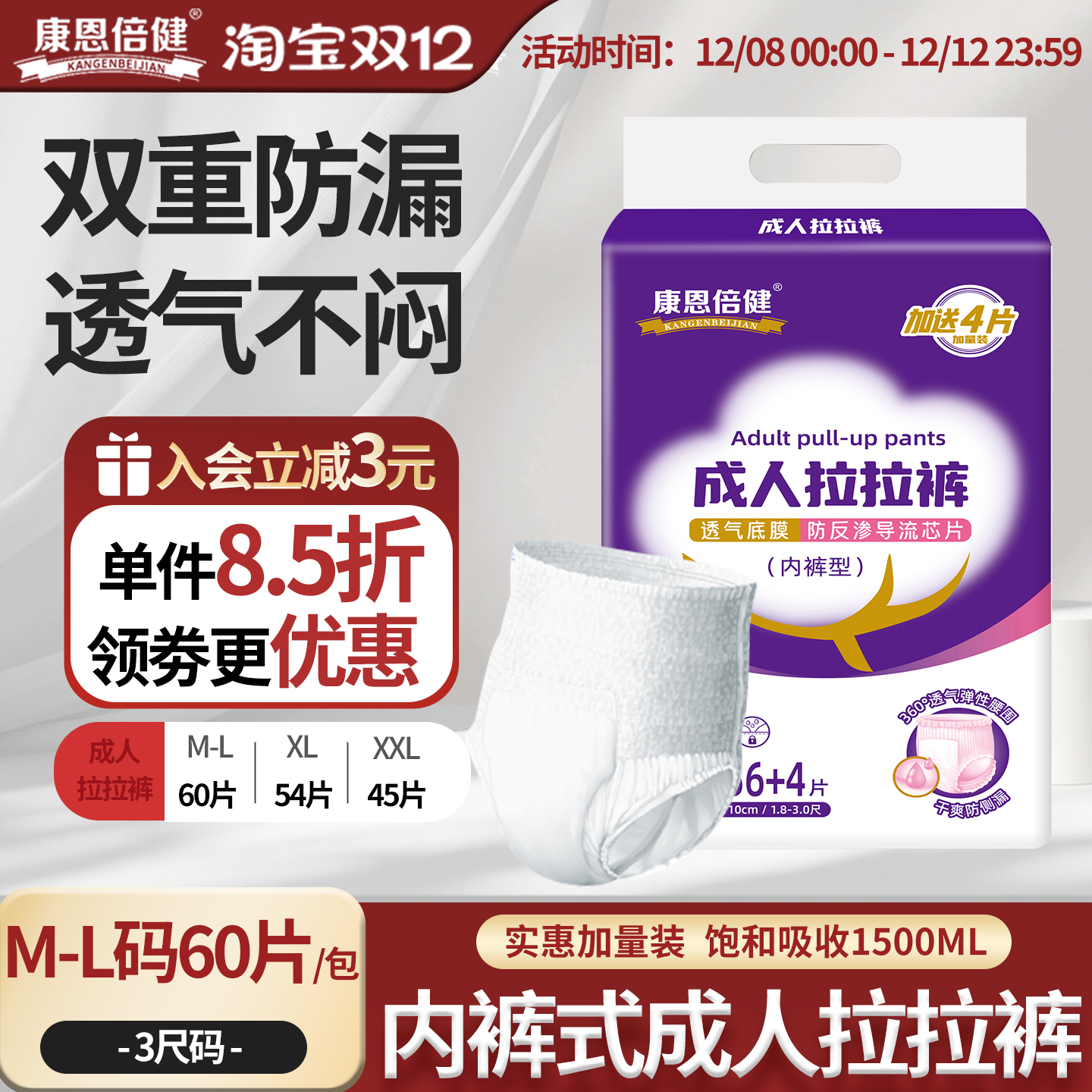 成人拉拉裤老年人专用男女士尿不湿拉拉裤成人尿裤一次性内裤批发
