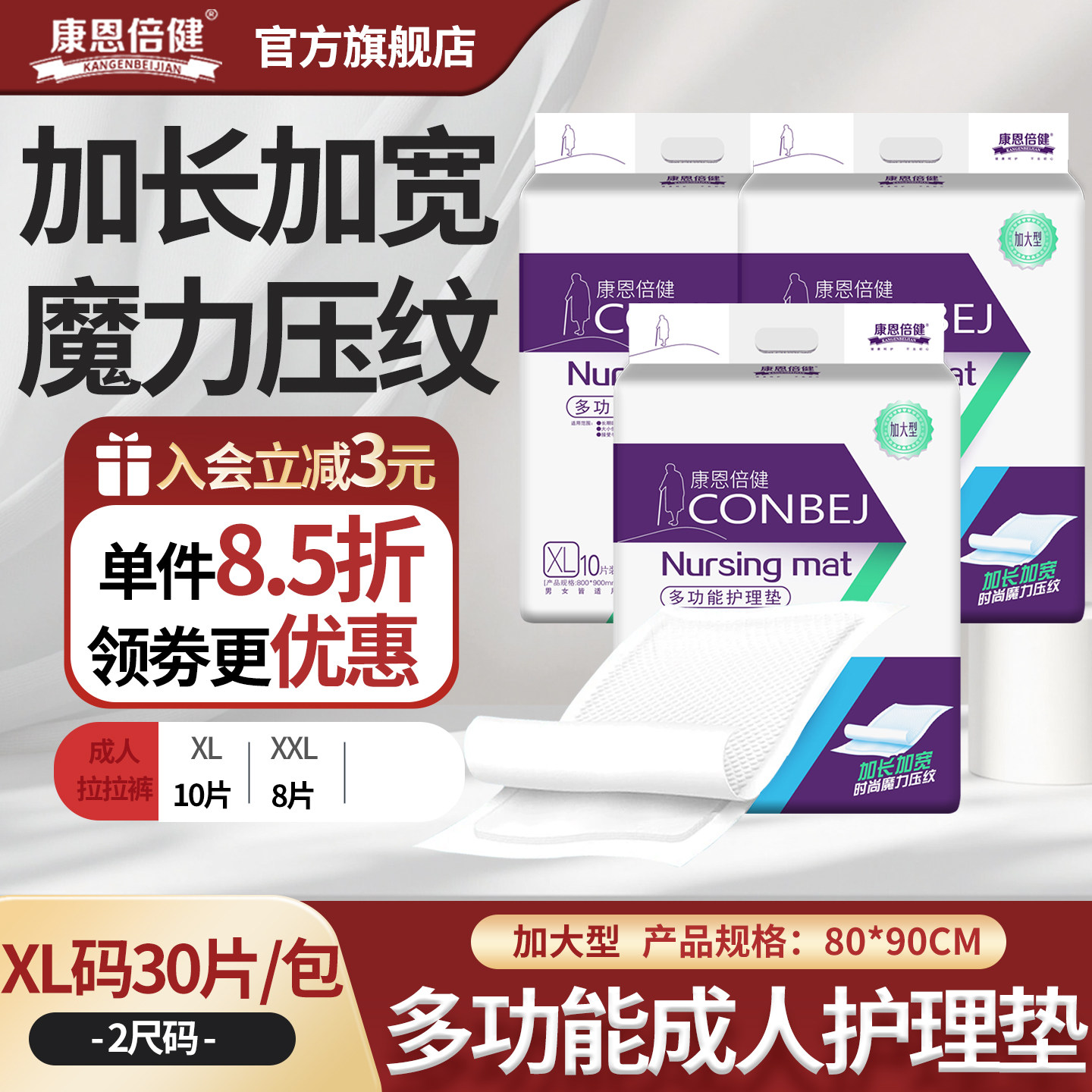 �����������˻�����80��90��������ʪ��Ů�Ӵ�ӿ������xl30Ƭ 80.48Ԫ��2��(��40.24Ԫ/��)