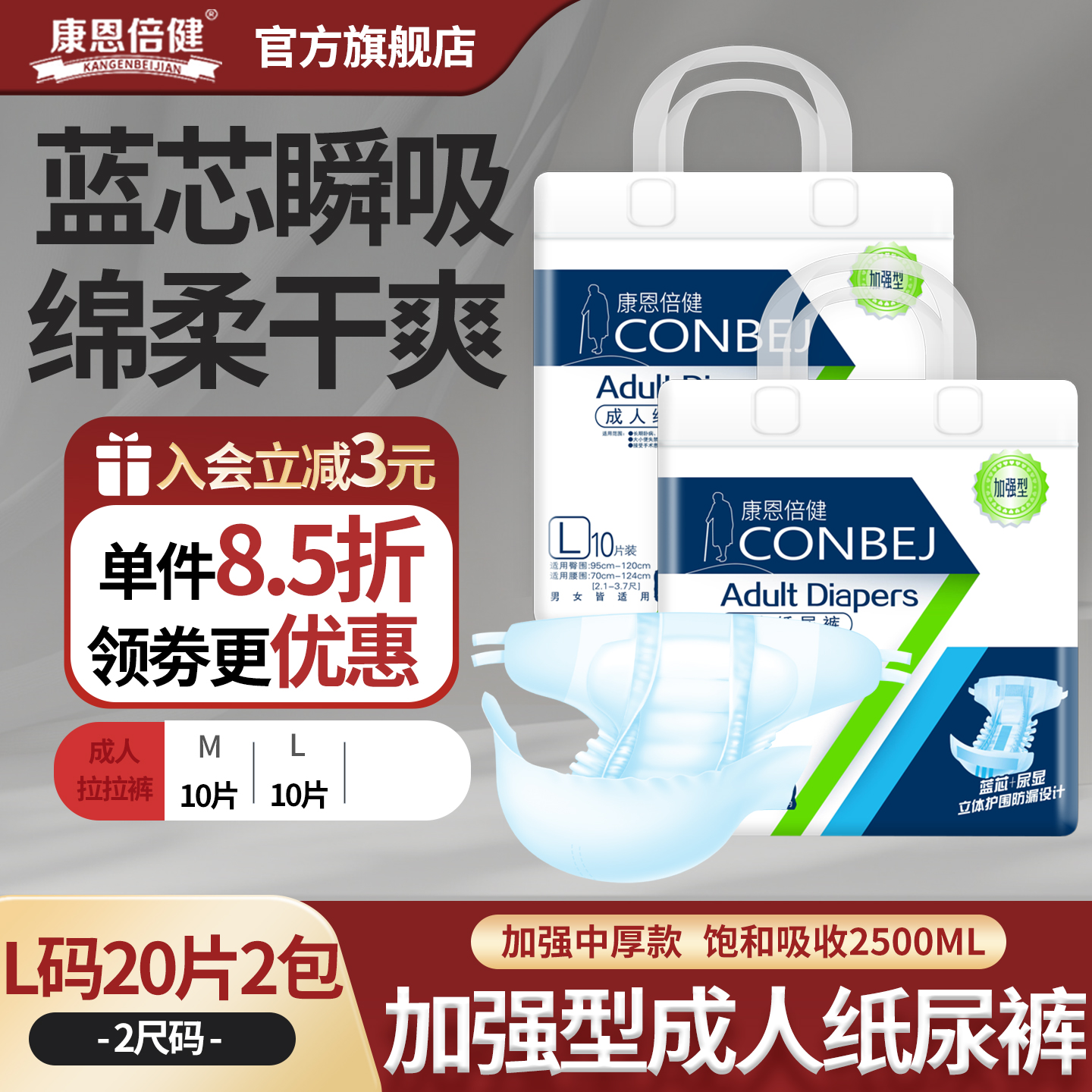 康恩倍健成人纸尿裤老人尿不湿