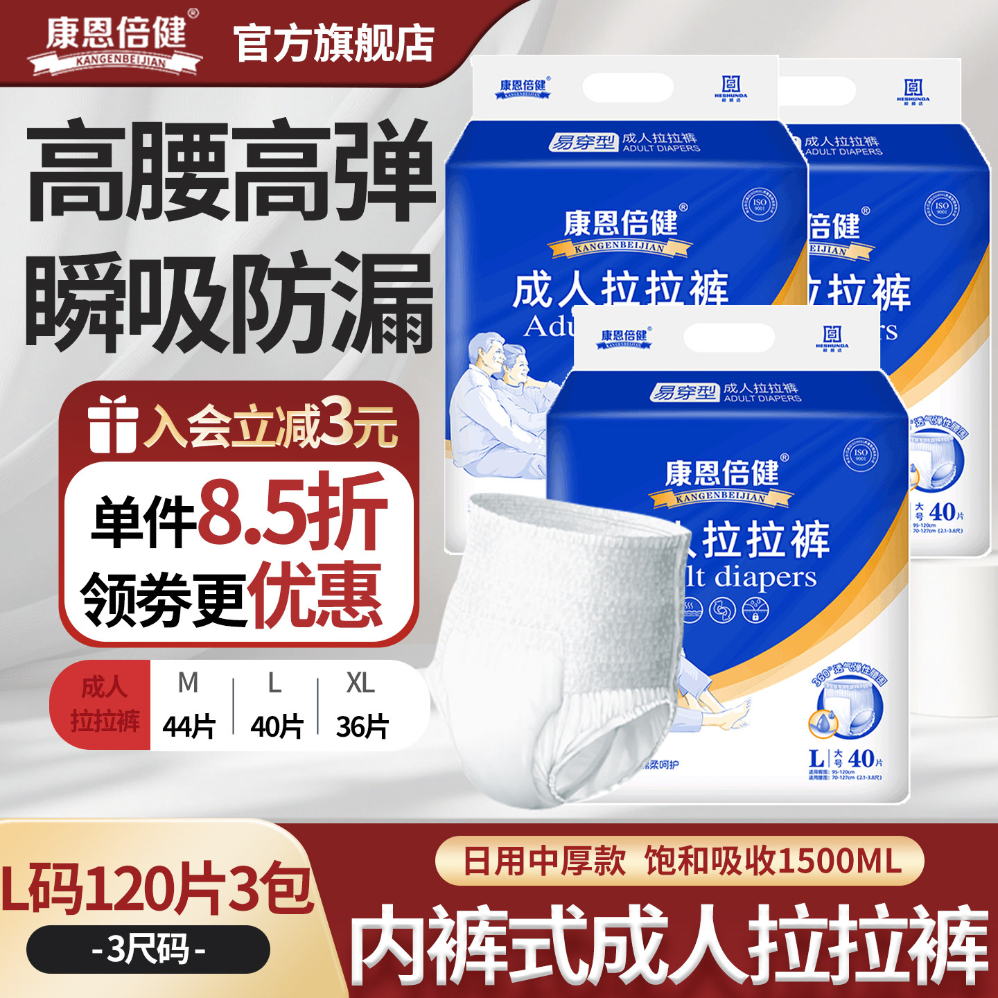 康恩倍健成人拉拉裤大号男女老人用纸尿裤尿不湿护理垫120片批发