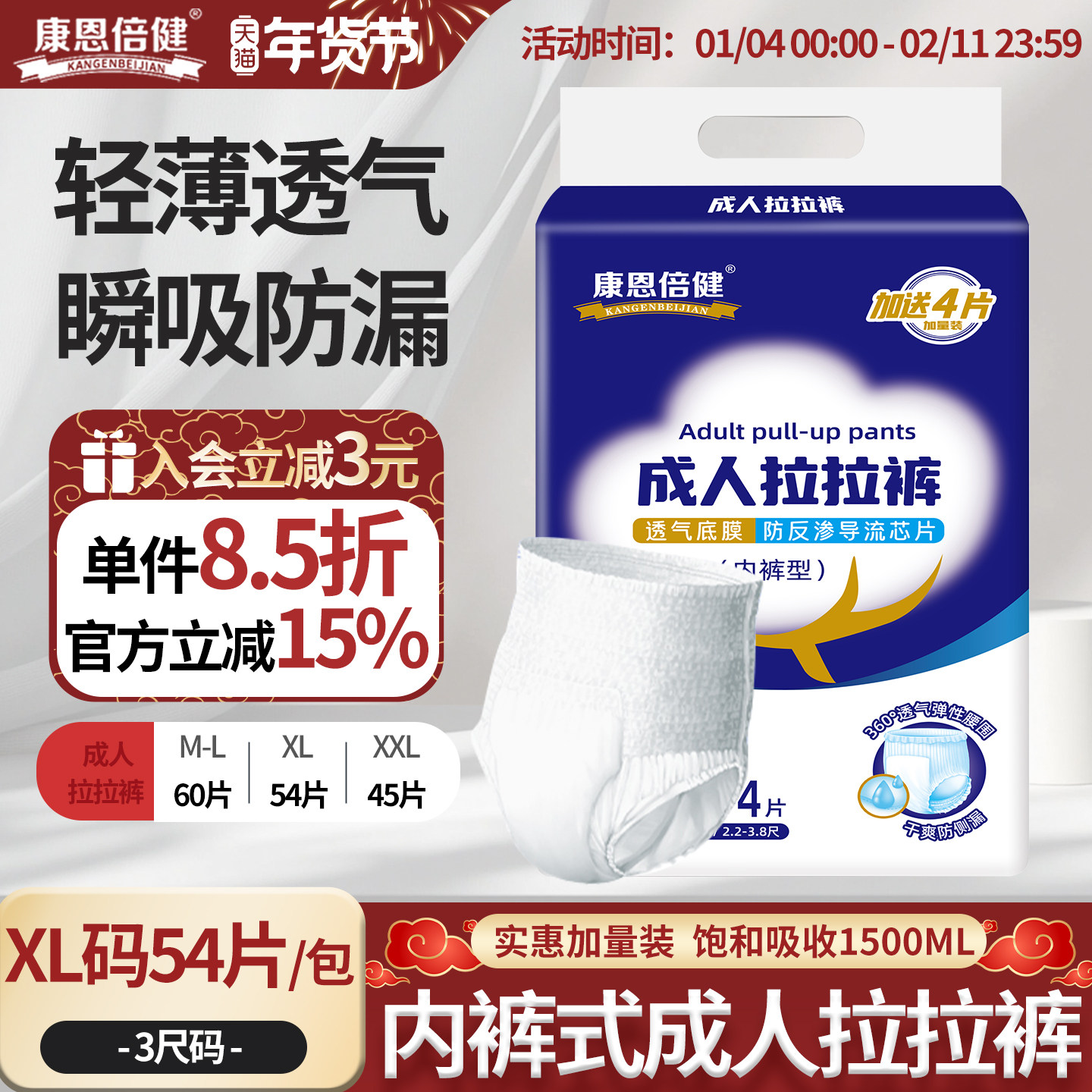 康恩倍健成人纸尿裤老年人专用尿不湿一次性女士男内裤式拉拉裤