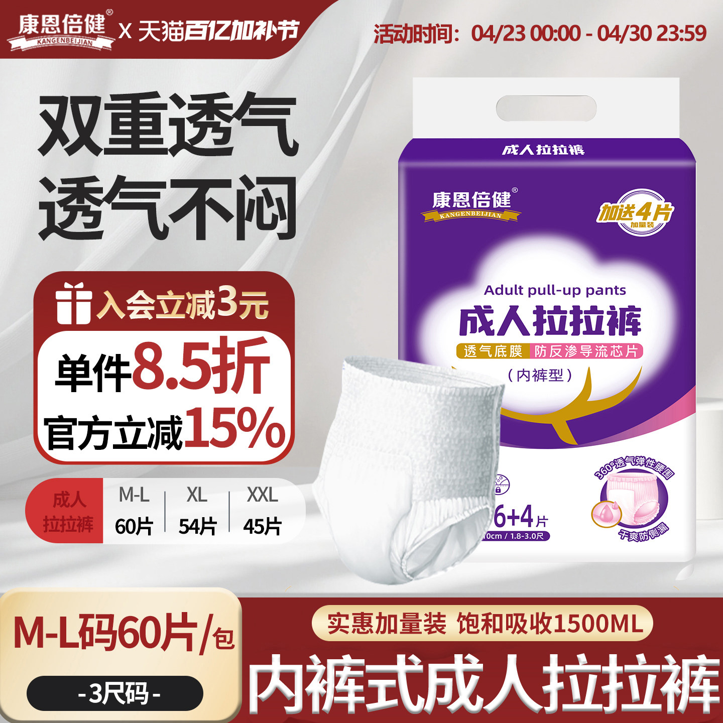 成人拉拉裤老年人专用男女士尿不湿拉拉裤成人尿裤一次性内裤批发