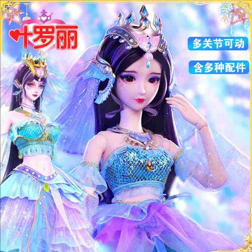 正品叶罗丽娃娃精灵海乐公主冰公主蓝孔雀女孩比过家家玩具儿童29