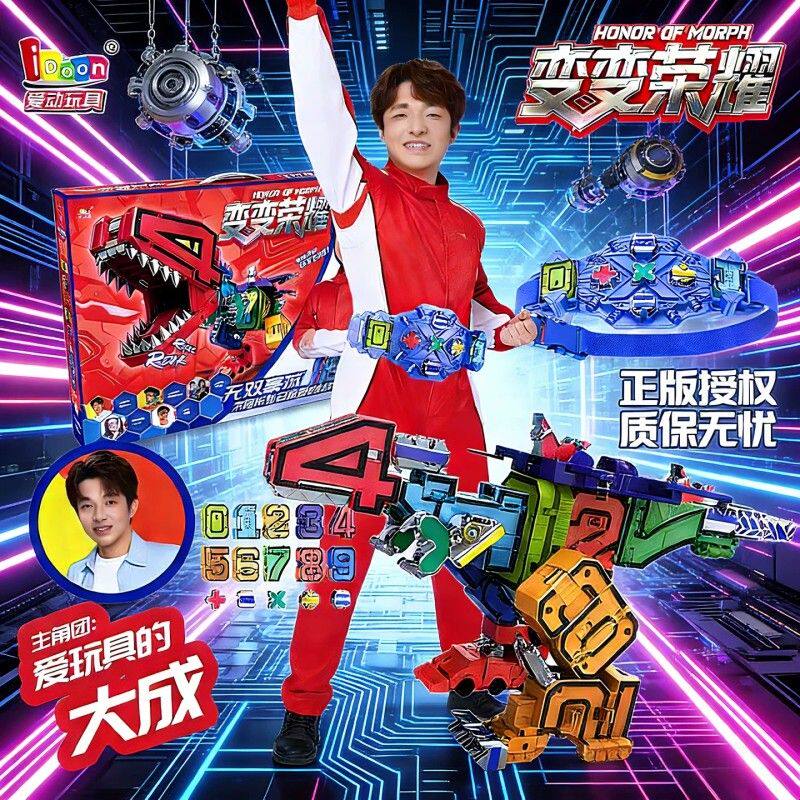 变变荣耀十五合一数字变形合体机器人机甲召唤腰带套装儿童男孩玩