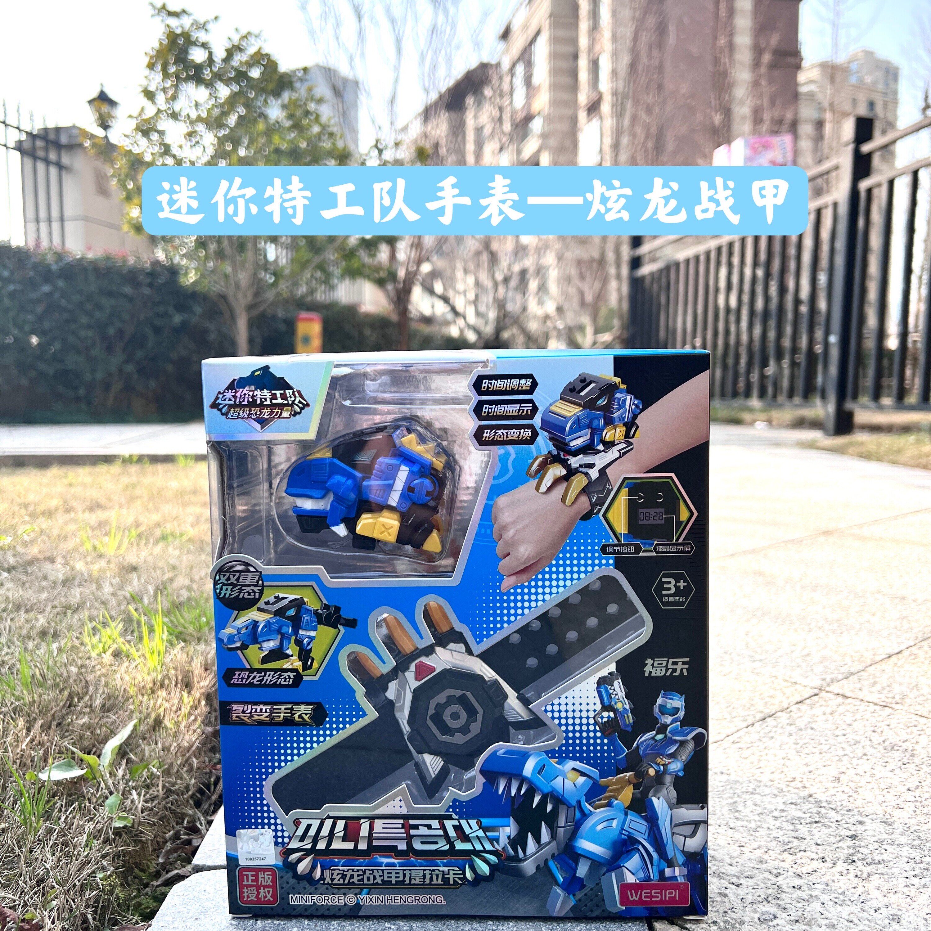 正版迷你特工队玩具儿童变形男孩超级恐龙力量机甲变身器生日礼物
