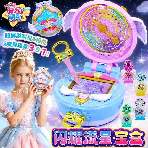 奇妙萌可第六季七闪耀流星魔法棒魔杖套装梦幻投影玩具7六6爱心女