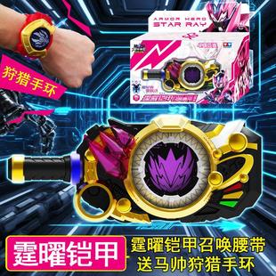 奥迪双钻铠甲勇士英雄人偶炼曜霆曜召唤器腰带儿童男孩礼物声光玩