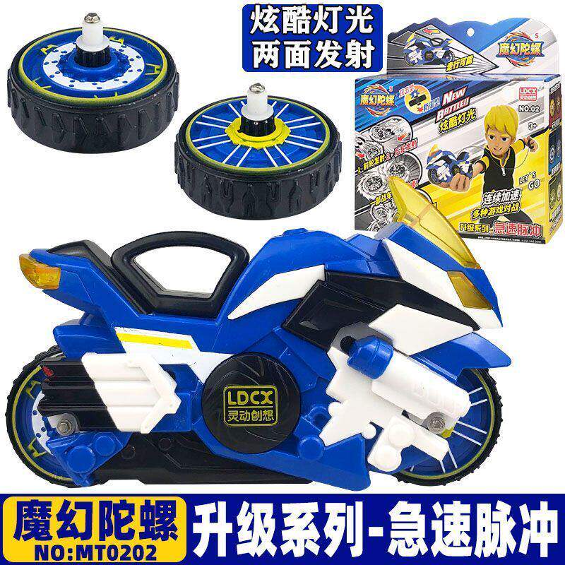 灵动创想魔幻陀螺战车5代4摩托车儿童旋风轮转拉线男生梦幻爆裂星