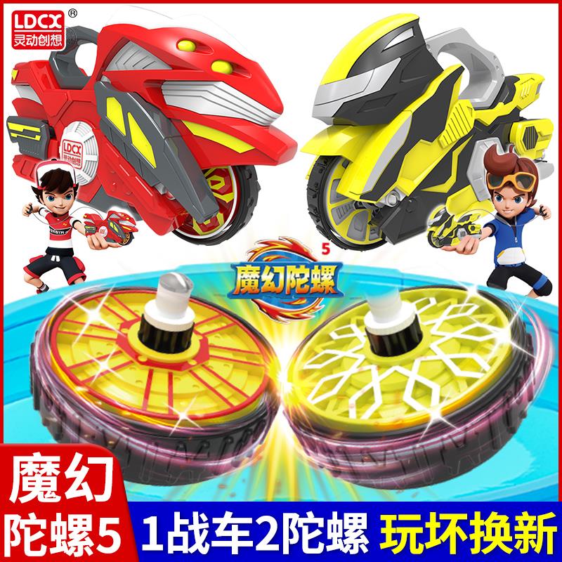 灵动创想魔幻陀螺5炽热豪侠冲刺4旋风轮梦幻儿童摩托车战车豪华套