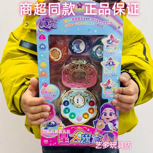 我的同学是美人鱼之秘密基地紫星神秘之门女孩过家家玩具礼物潮玩