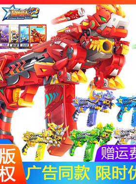 星兽猎人2凯炎神兽玩具套装冰虎星级神抢兽神弹射男孩双龙轰天炮