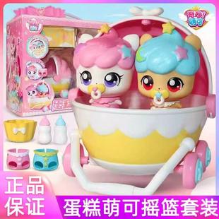 奇妙萌可魔法甜心冰激凌车第五季场景玩具蛋糕店房子小屋女甜品店