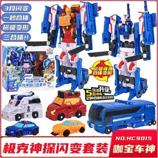 咖宝车神时空守护极克神探音套装飞来武师读心战士变形机器人玩具