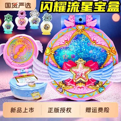 奇妙萌可之闪耀流星极光萌可城堡魔杖套装梦幻投影玩具7六6爱心女