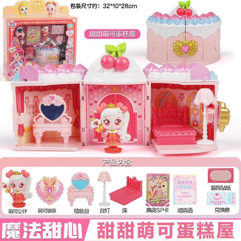 奇妙萌可魔法甜心会说话爱心公仔智能女孩玩偶故事机儿童睡前早教,玩具/童车/益智/积木/模型,过家家玩具,淘宝优惠券,粉丝福利购,淘宝优惠卷