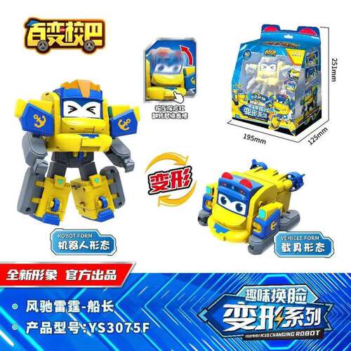 百变校巴火星大冒险船长歌德大套装儿童变形机器人玩具男孩金刚