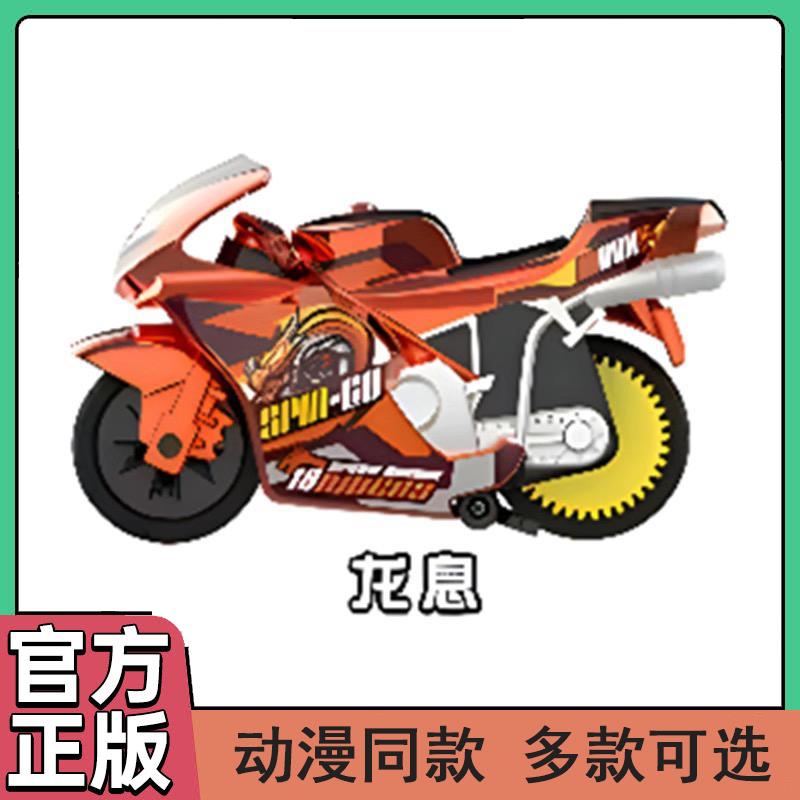 爱动飕狗摩托车SSR级别青龙敖男孩狂风收集册套装青龙毁灭龙息
