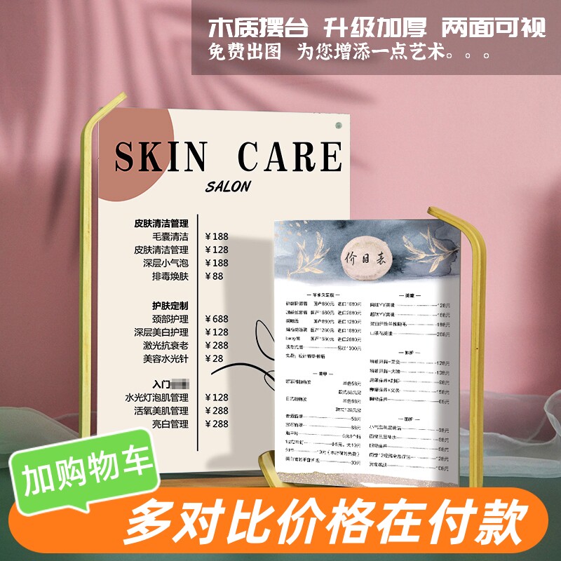 实木高清摆台大气简约轻奢百搭