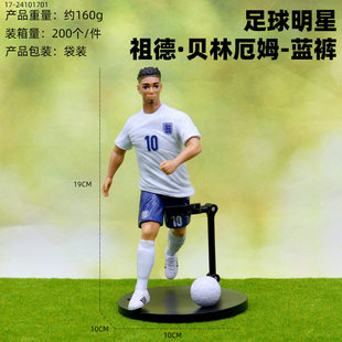 足球明星贝林厄姆亚马尔内马尔哈兰德姆巴佩手办公仔模型摆件