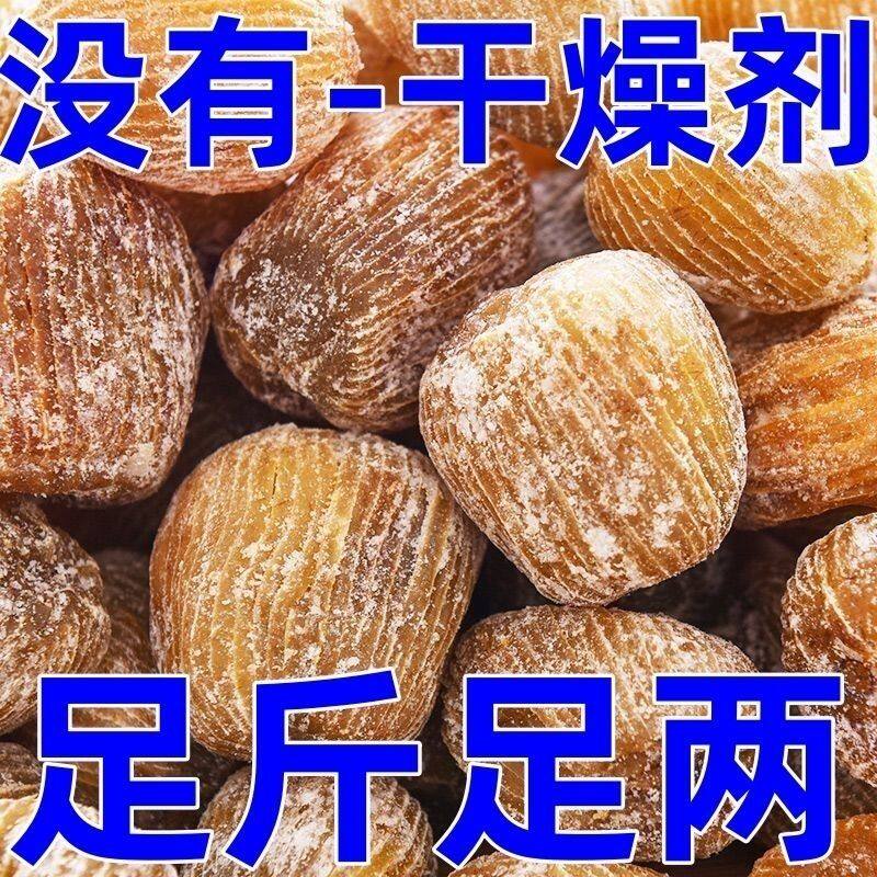 净重特产级金丝颗粒干蜜枣无核粽子批发香甜煮粥零食正宗煲汤甜点