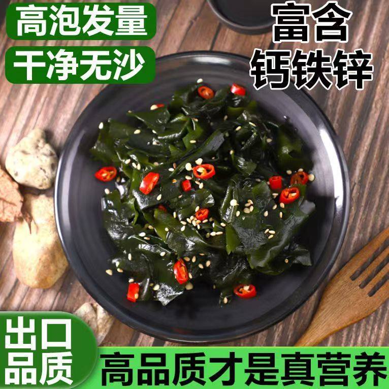压缩裙带菜嫩特级同无沙海带苗免洗无盐即食海带片凉拌海带丝干货,水产肉类/新鲜蔬果/熟食,裙带菜,淘宝优惠券,粉丝福利购,淘宝优惠卷