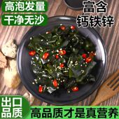 压缩裙带菜嫩特级同无沙海带苗免洗无盐即食海带片凉拌海带丝干货