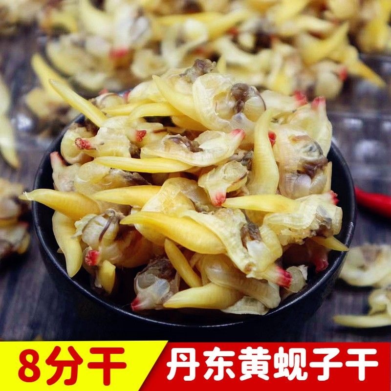 蛤蜊干貨500g新曬花蛤肉海螺干黃蜆子花甲干去內臟螺肉干貝類