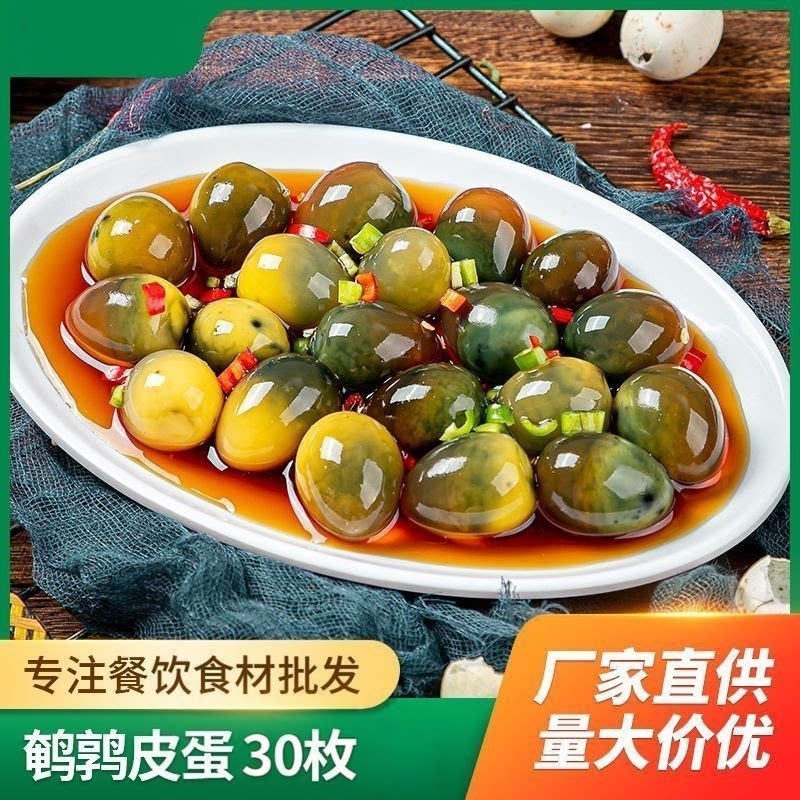 爆款正宗松花皮蛋新鲜即食松花小皮蛋无铅溏心变蛋松花鹌鹑蛋商用