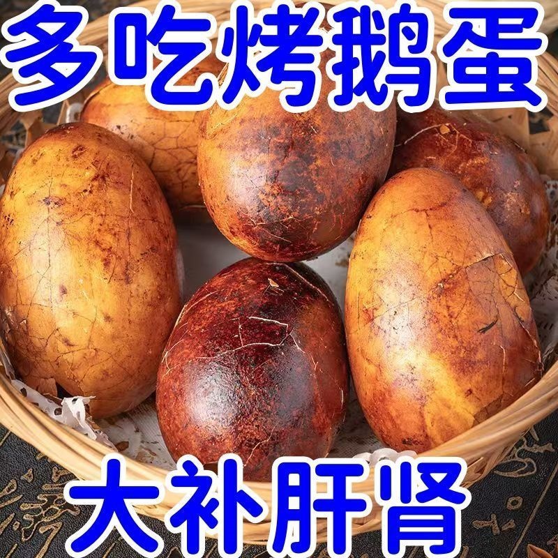 【先卤后烤】东北特色美食熟食零食独立包装卤鹅蛋烤鹅蛋成人奶粉