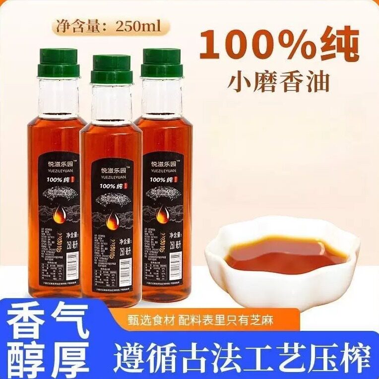【100%】正宗小磨香油清亮厂家直销清仓纯芝麻油麻油正宗老牌子