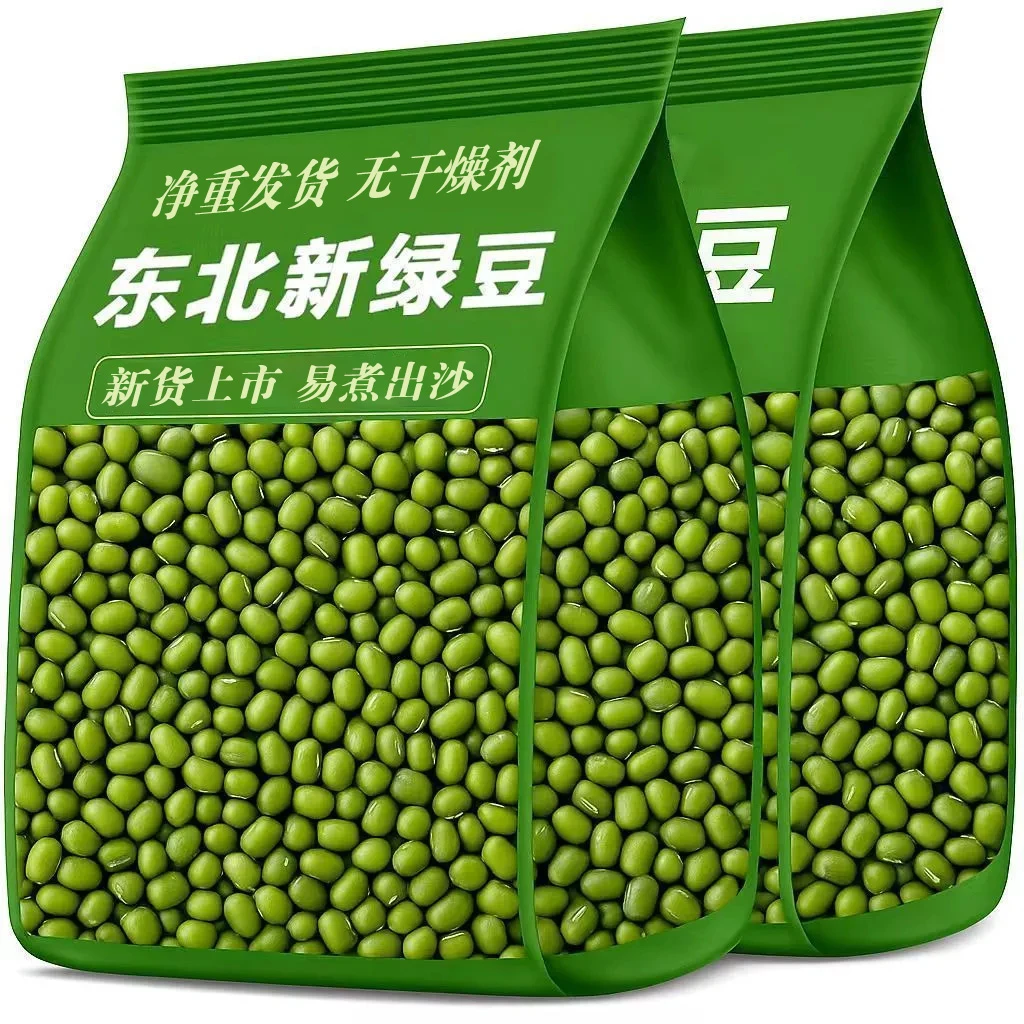 【净重无干燥剂】东北绿豆新货农家新绿豆煮粥可发豆芽绿豆汤材料