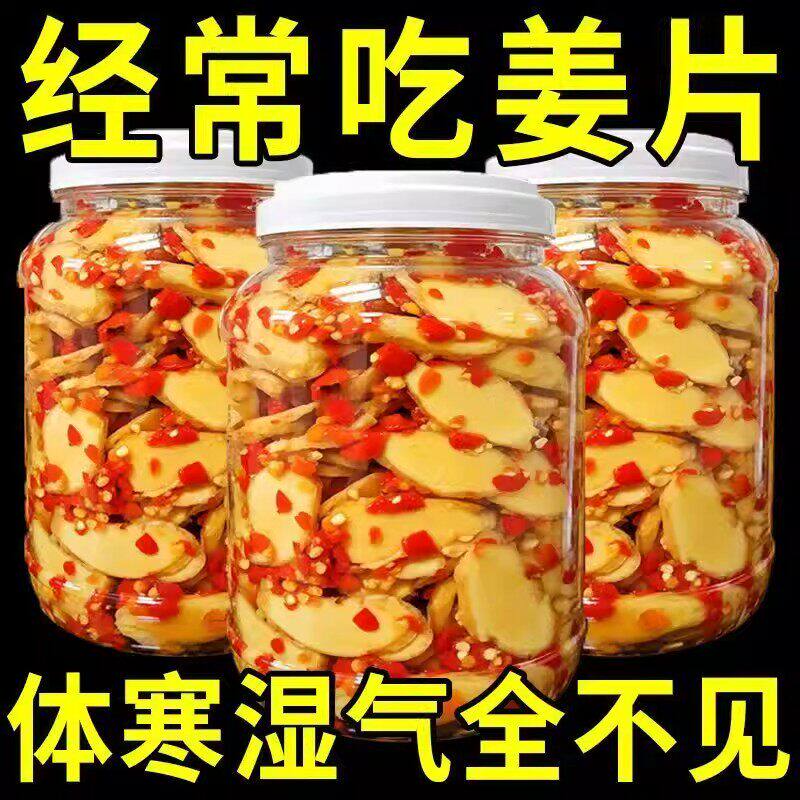 【厂家直发】重庆特产剁椒生姜片即食鲜辣新鲜嫩姜袋装下饭菜罐装
