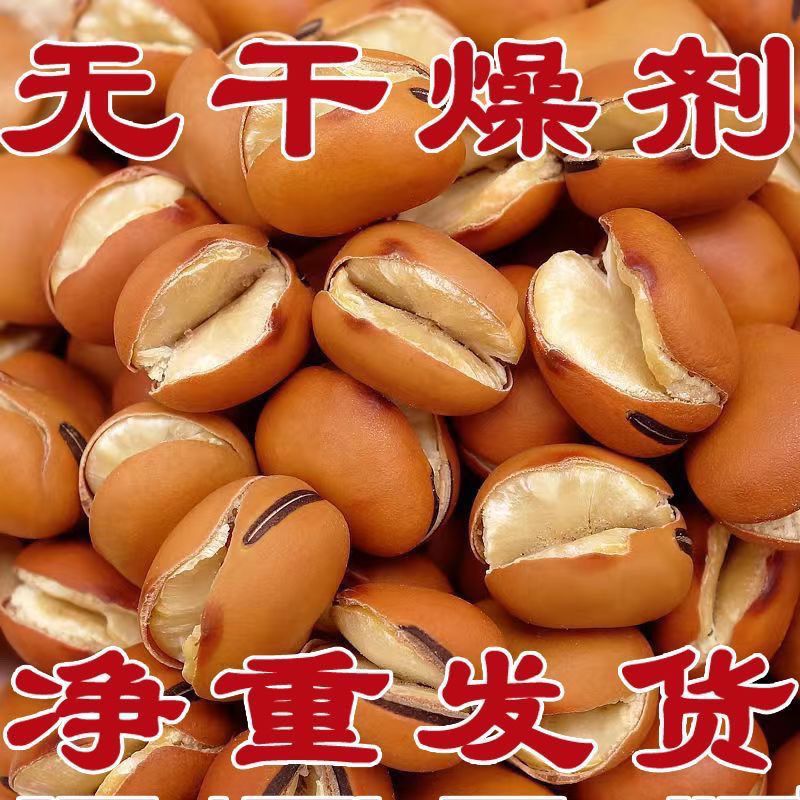 【优选】新货云南蚕豆胡豆原味铁锅干炒蚕豆无盐坚果零食纸皮核桃