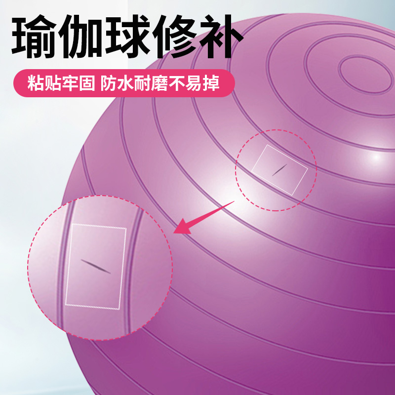 瑜伽球游泳圈补丁贴漏洞修复神器单面纳米胶带儿童充气池玩具充气城堡