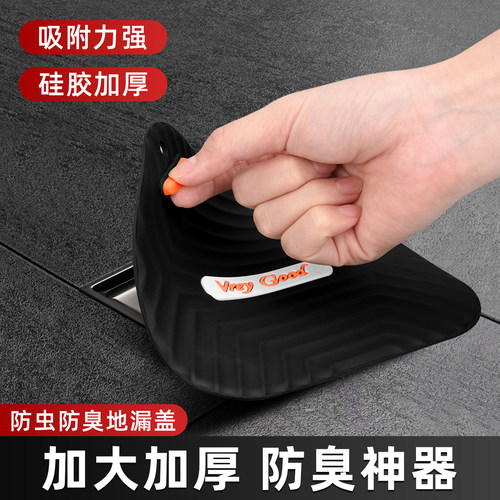 地漏防臭器硅胶防臭垫封口盖