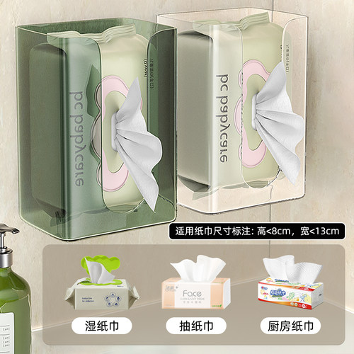 壁挂式抽纸盒家用收纳盒