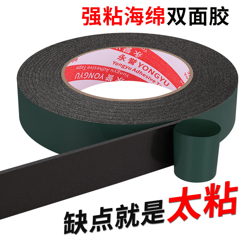 pvc线槽背胶自粘插座固定器墙壁走线安装室内装修家用免钉双面胶带高粘度强力防水耐高温性能好泡棉双面胶带