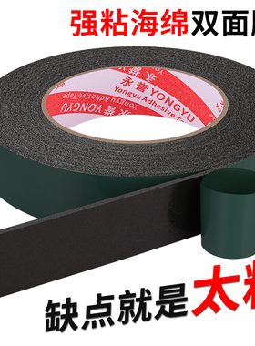 pvc线槽背胶自粘插座固定器墙壁走线安装室内装修家用免钉双面胶带高粘度强力防水耐高温性能好泡棉双面胶带