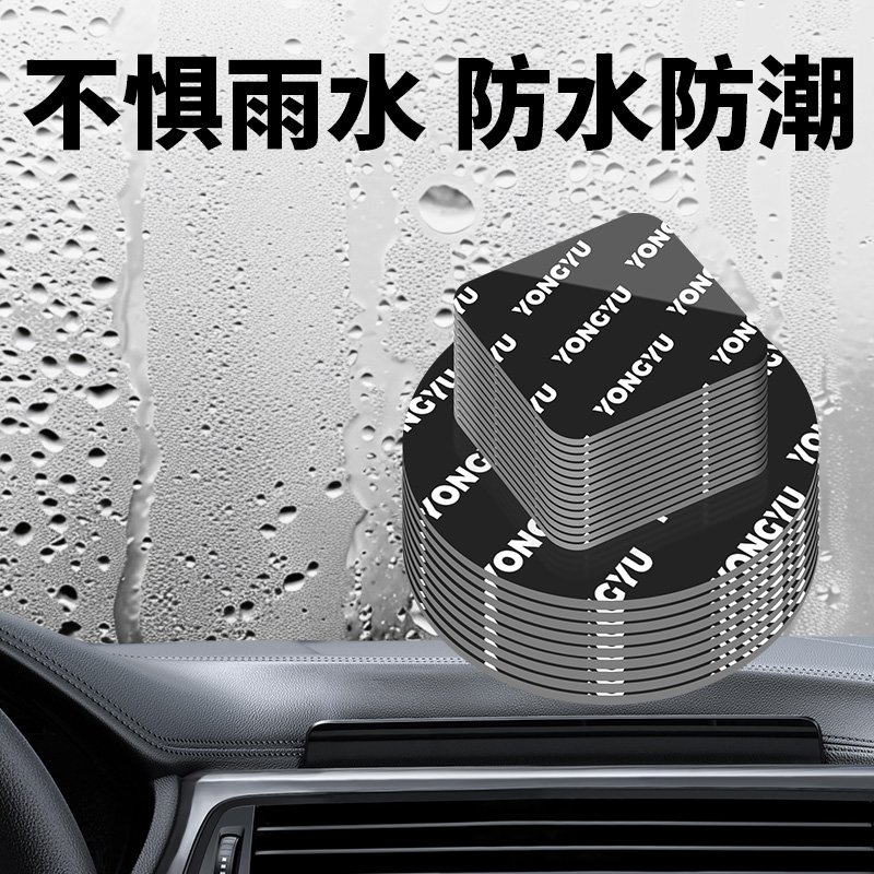 360全景行车记录仪无痕两面背胶防水加厚强力双面胶汽车专用行车记录仪固定贴双面胶高粘度车用高粘度不留痕