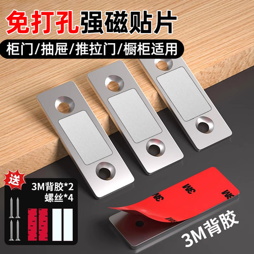 推拉门柜门免打孔隐形强磁铁