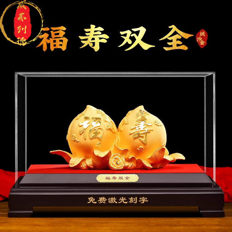 绒沙金福寿双全寿桃摆件老人礼物