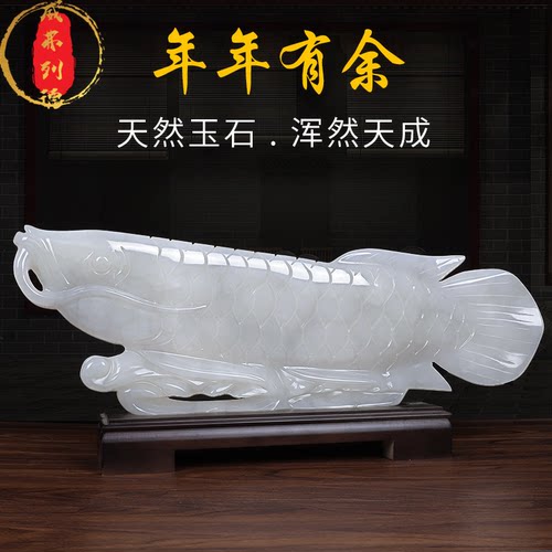 威弗列德招财办公室电视柜装饰开业礼品天然阿富汗玉石金龙鱼摆件