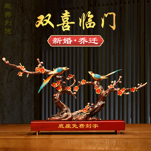 饰工艺品开业礼物送新人高档乔迁礼品双喜临门喜鹊摆件 威弗列德装