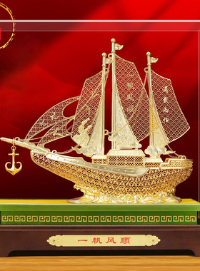 公司办公室装饰一帆风顺帆船摆件