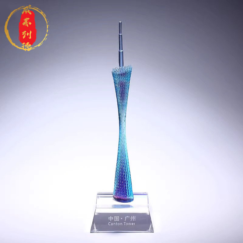 威弗列德广州塔小蛮腰模型手工纪念品琉璃艺术品水晶轻奢高档定制