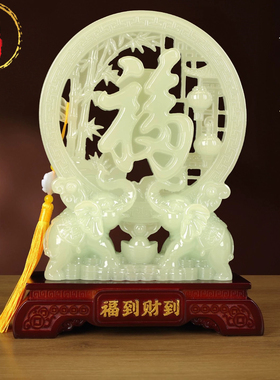 威弗列德玉石福到财到摆件
