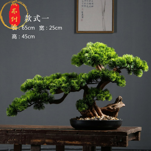 威弗列德装饰仿真树玄关崖柏盆景仿真迎客松高端轻奢绿植盆景摆件