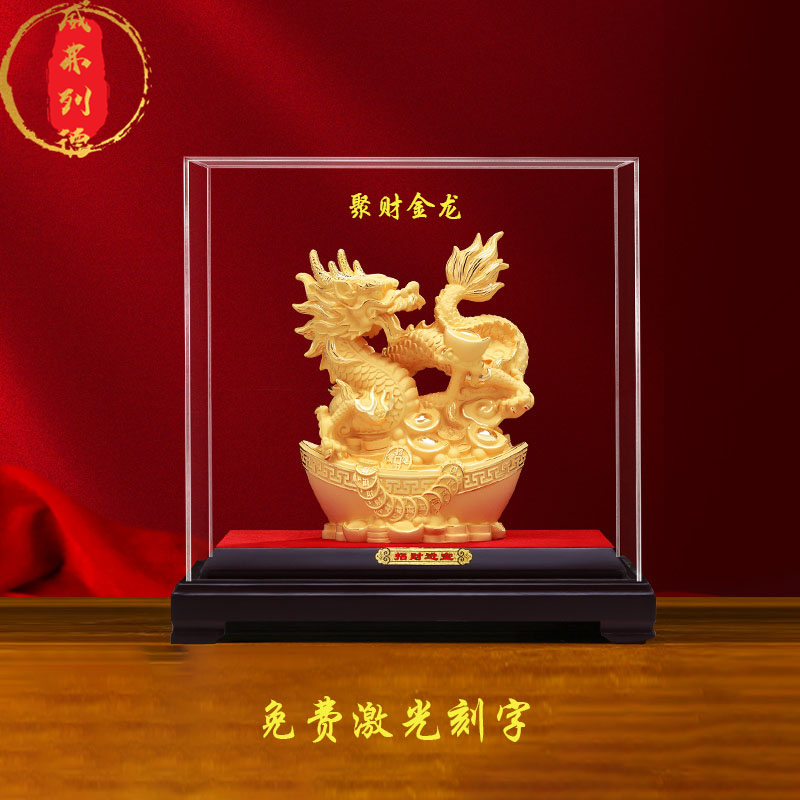 威弗列德客厅装饰生肖龙年吉祥物公司年会礼品绒沙金招财金龙摆件