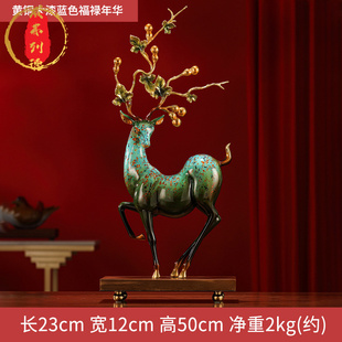 飾品新居喬遷禮品 威弗列德全銅梅花鹿擺件銅鹿擺件客廳電視柜裝