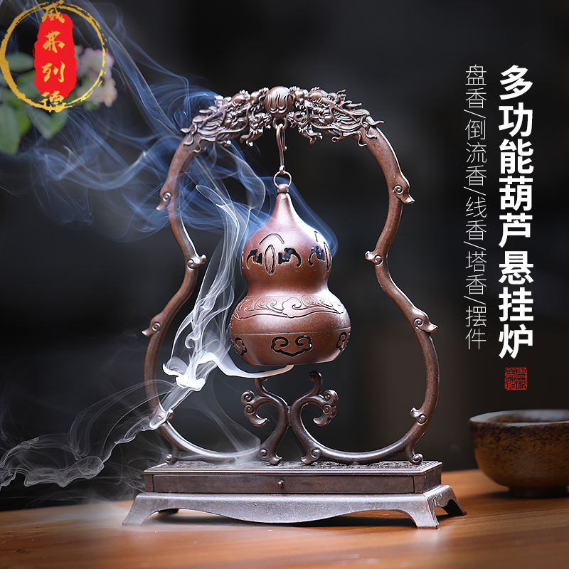 威弗列德纯铜葫芦悬挂吊炉倒流香炉家用室内盘香炉创意倒流香摆件